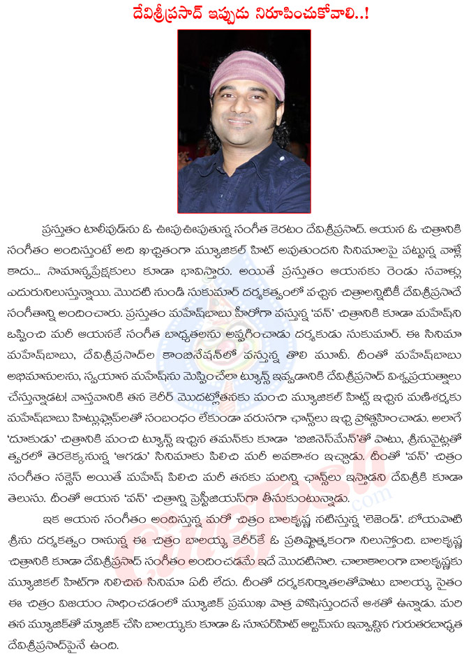 devisri prasad,one movie,legend,mega heroes movies,devisri prasad one movie music director,first time devisri music to balakrishna,boyapati srinu,sukumar,devisri prasad musical hit movies  devisri prasad, one movie, legend, mega heroes movies, devisri prasad one movie music director, first time devisri music to balakrishna, boyapati srinu, sukumar, devisri prasad musical hit movies